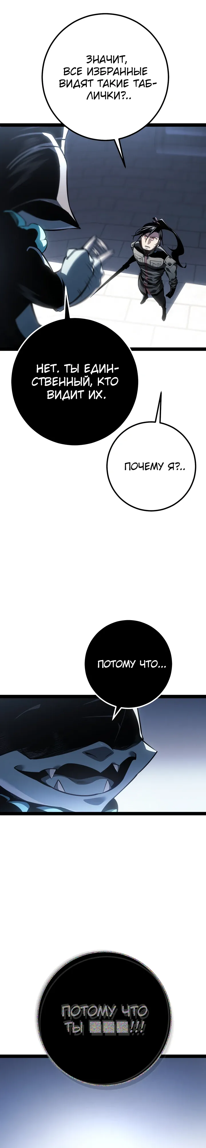Read Перерождение ублюдка из клана Меча RU Manga Online