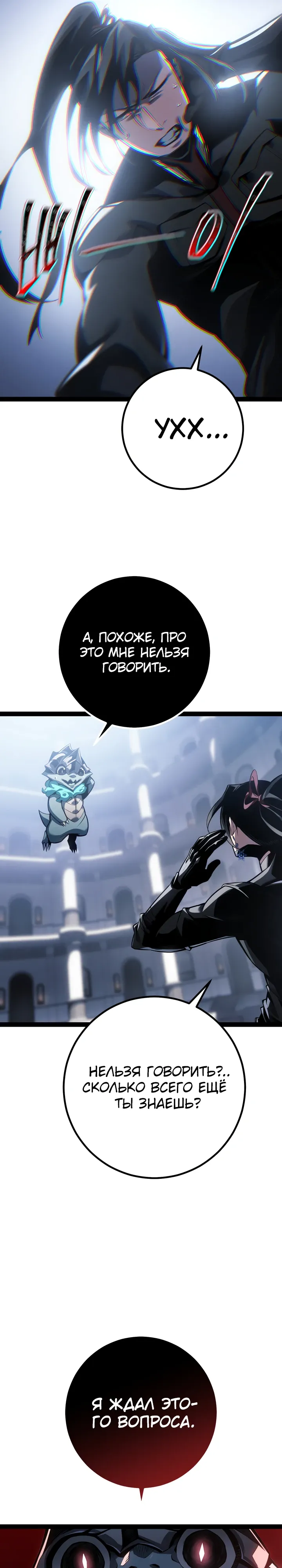 Read Перерождение ублюдка из клана Меча RU Manga Online