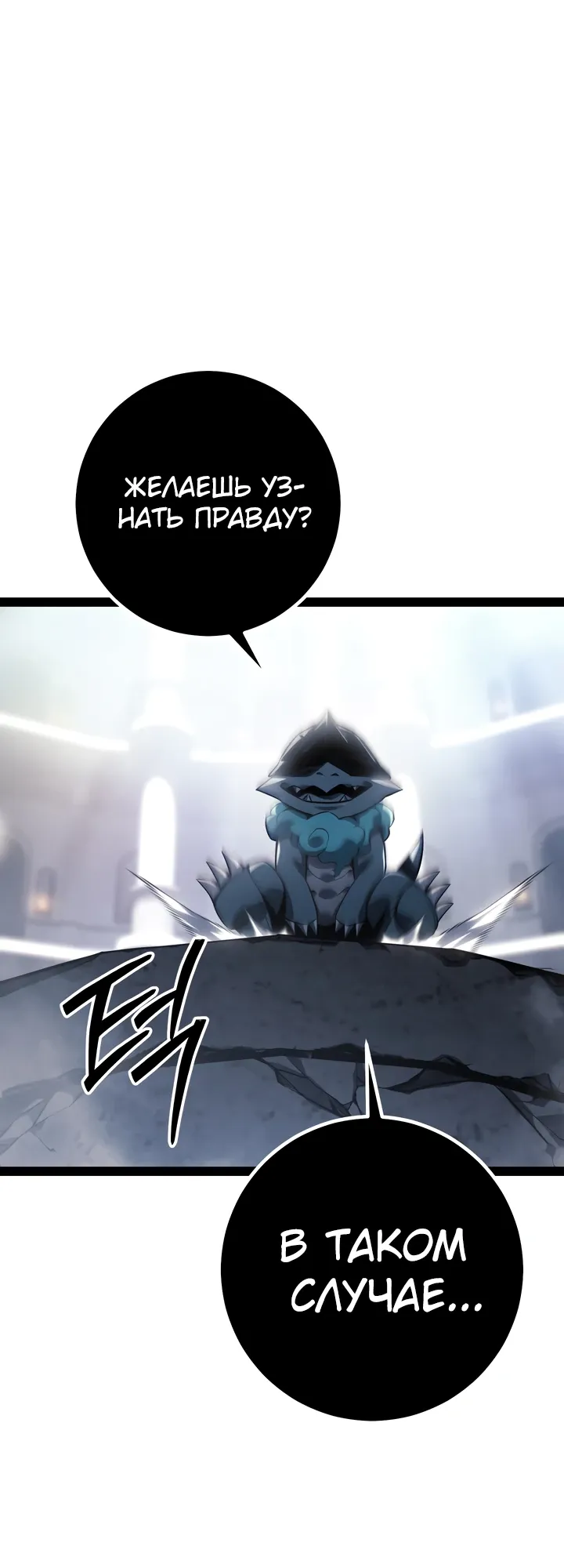 Read Перерождение ублюдка из клана Меча RU Manga Online