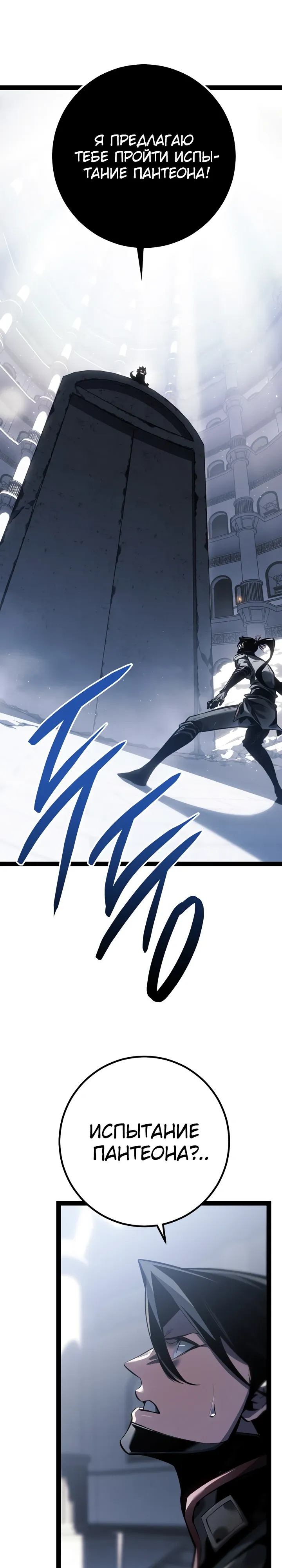 Read Перерождение ублюдка из клана Меча RU Manga Online