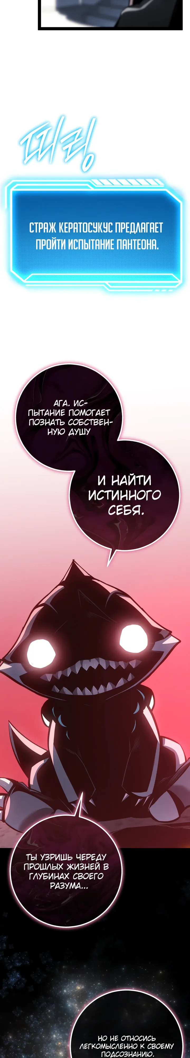 Read Перерождение ублюдка из клана Меча RU Manga Online