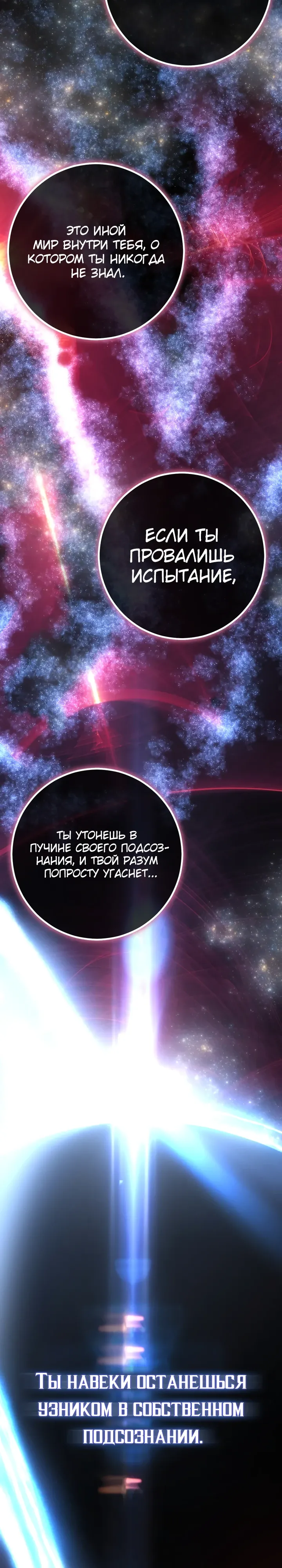 Read Перерождение ублюдка из клана Меча RU Manga Online