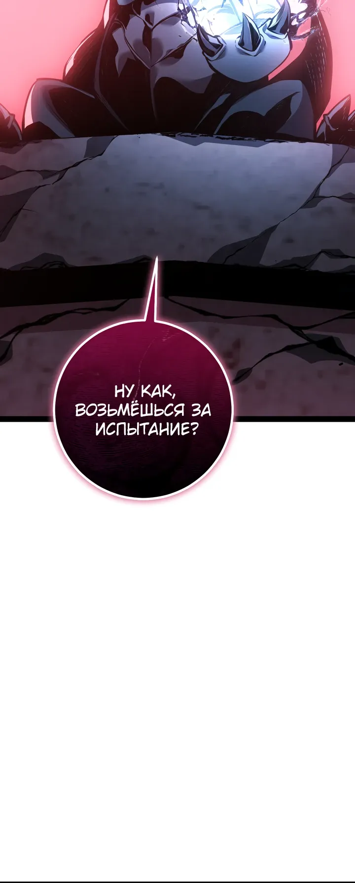 Read Перерождение ублюдка из клана Меча RU Manga Online