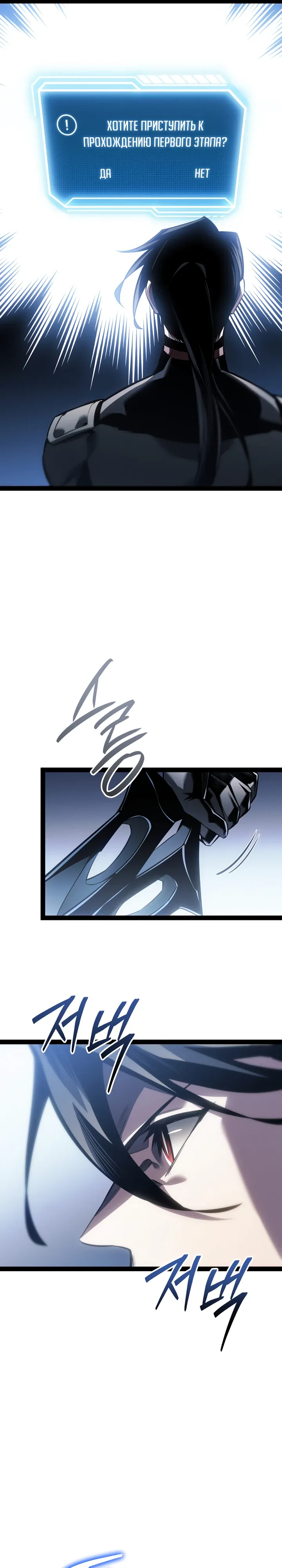 Read Перерождение ублюдка из клана Меча RU Manga Online