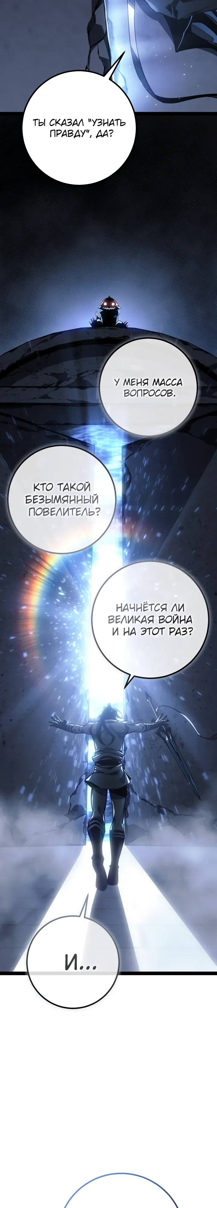 Read Перерождение ублюдка из клана Меча RU Manga Online