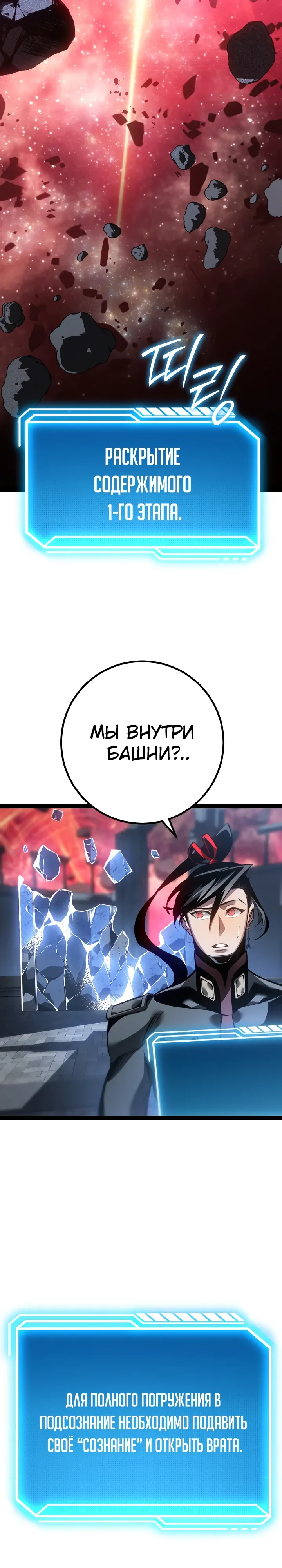 Read Перерождение ублюдка из клана Меча RU Manga Online