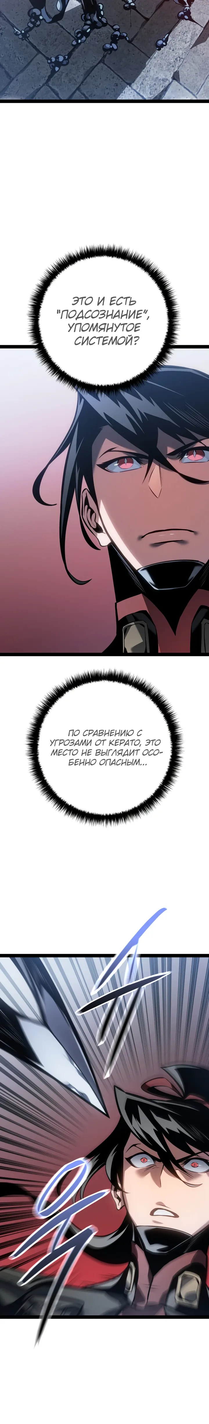 Read Перерождение ублюдка из клана Меча RU Manga Online