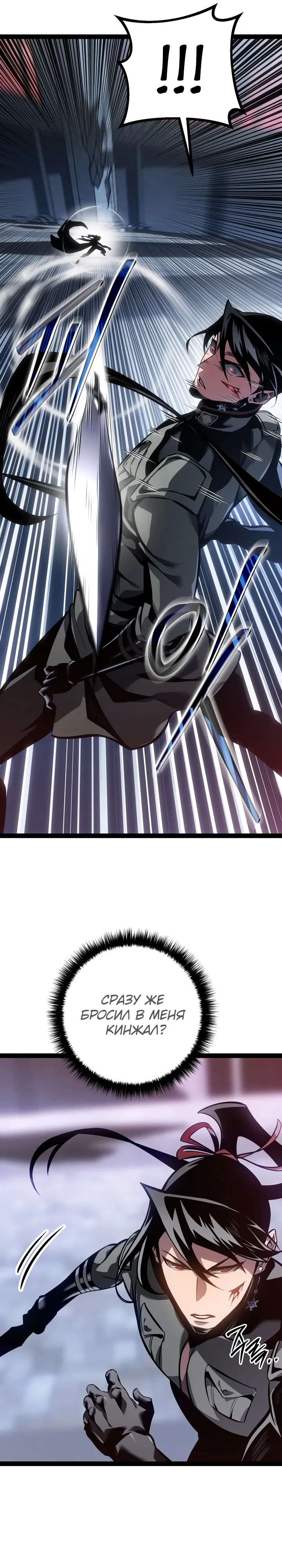 Read Перерождение ублюдка из клана Меча RU Manga Online