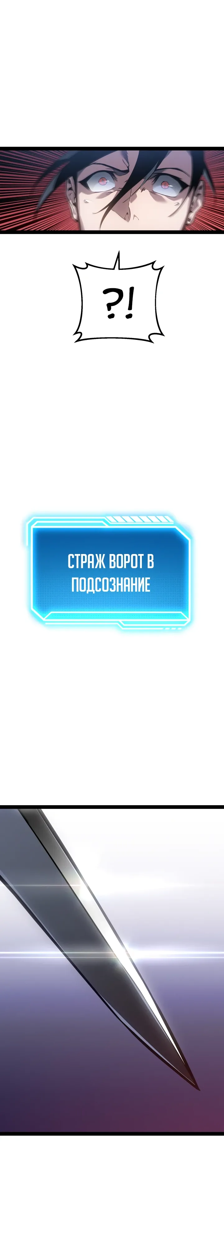Read Перерождение ублюдка из клана Меча RU Manga Online
