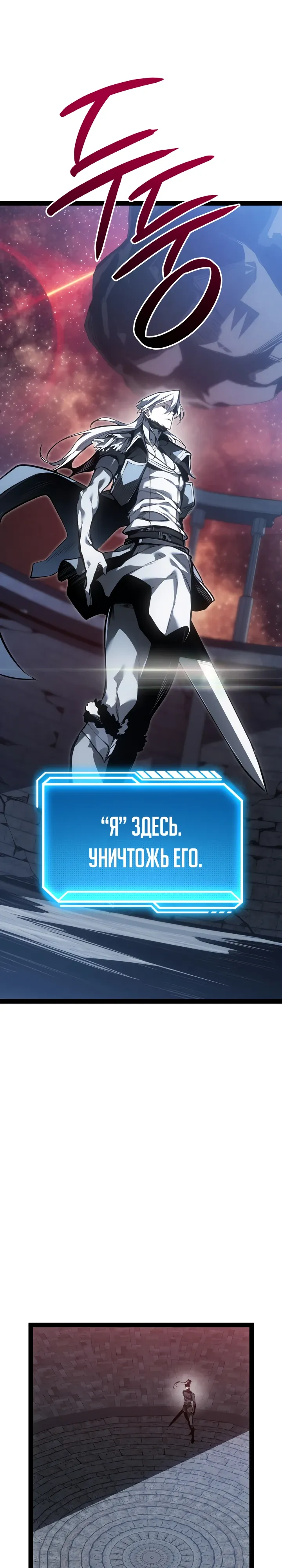 Read Перерождение ублюдка из клана Меча RU Manga Online