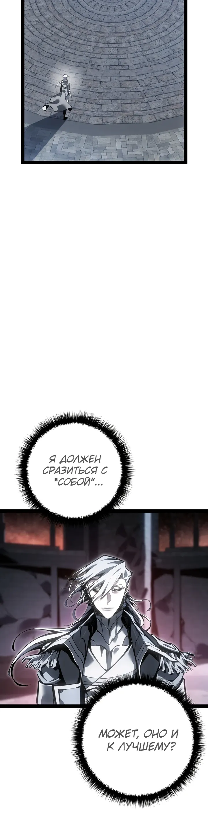 Read Перерождение ублюдка из клана Меча RU Manga Online