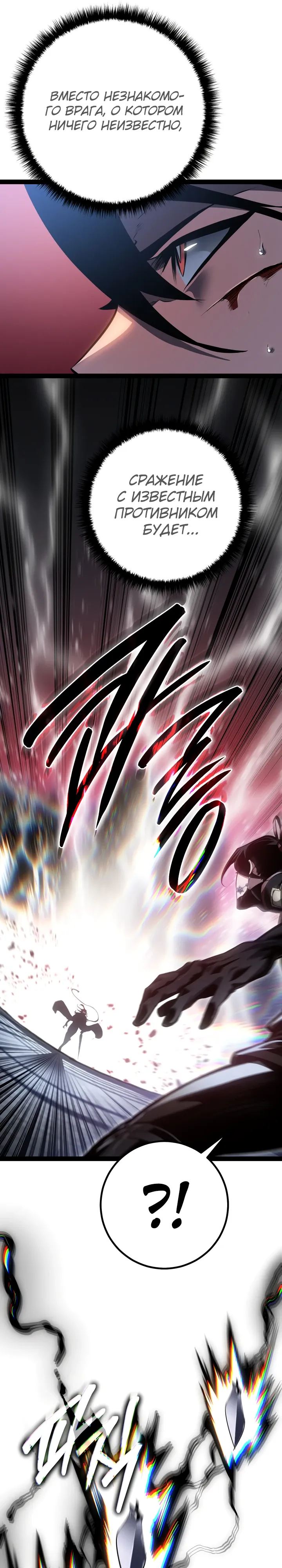 Read Перерождение ублюдка из клана Меча RU Manga Online