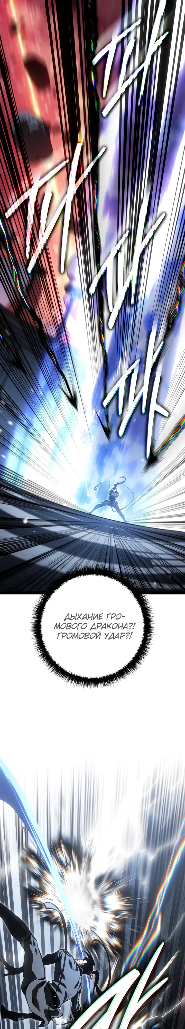 Read Перерождение ублюдка из клана Меча RU Manga Online