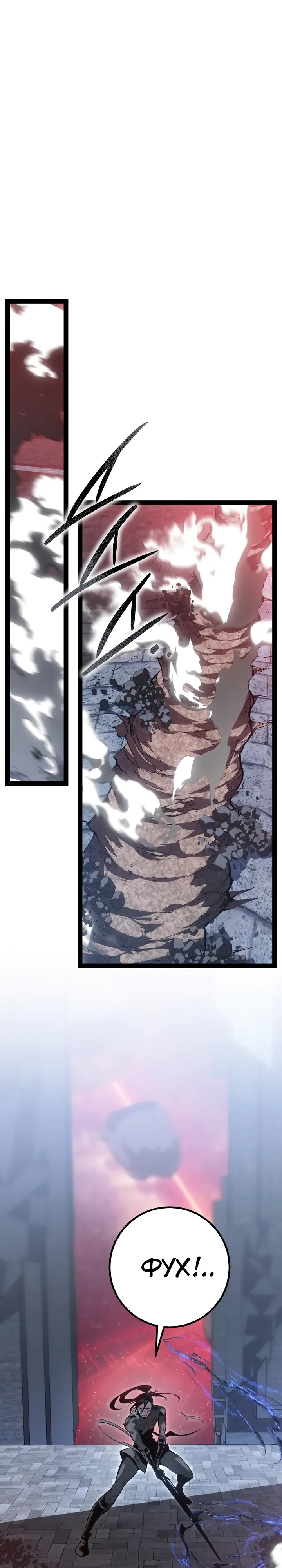Read Перерождение ублюдка из клана Меча RU Manga Online