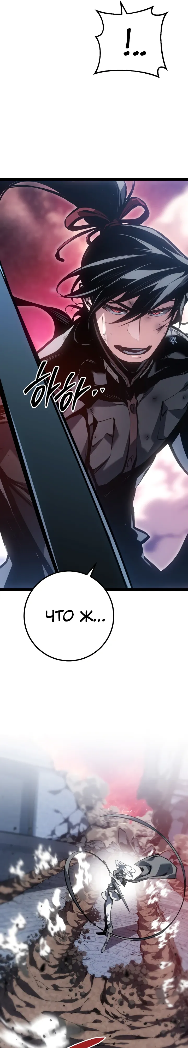 Read Перерождение ублюдка из клана Меча RU Manga Online