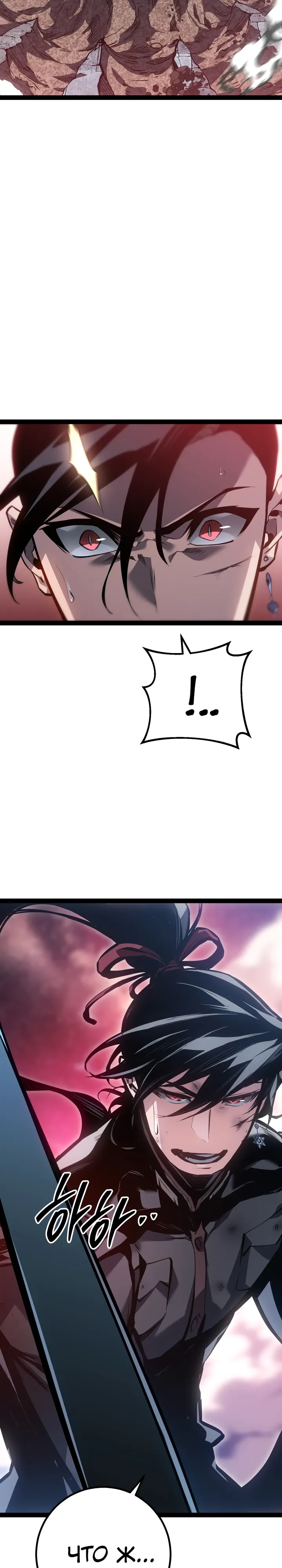Read Перерождение ублюдка из клана Меча RU Manga Online