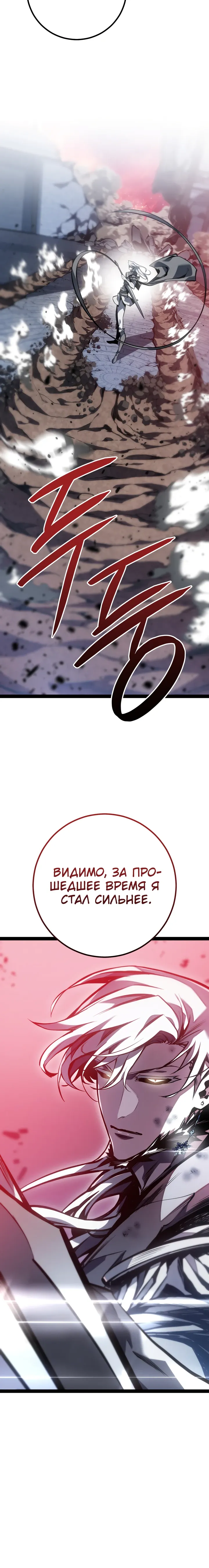 Read Перерождение ублюдка из клана Меча RU Manga Online
