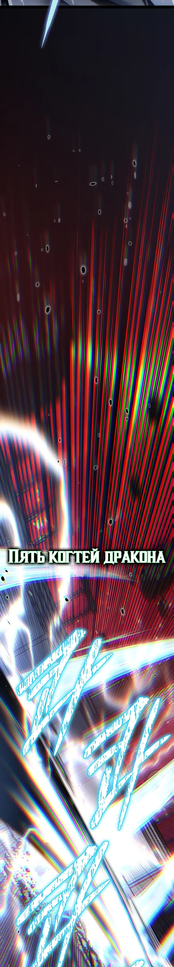 Read Перерождение ублюдка из клана Меча RU Manga Online