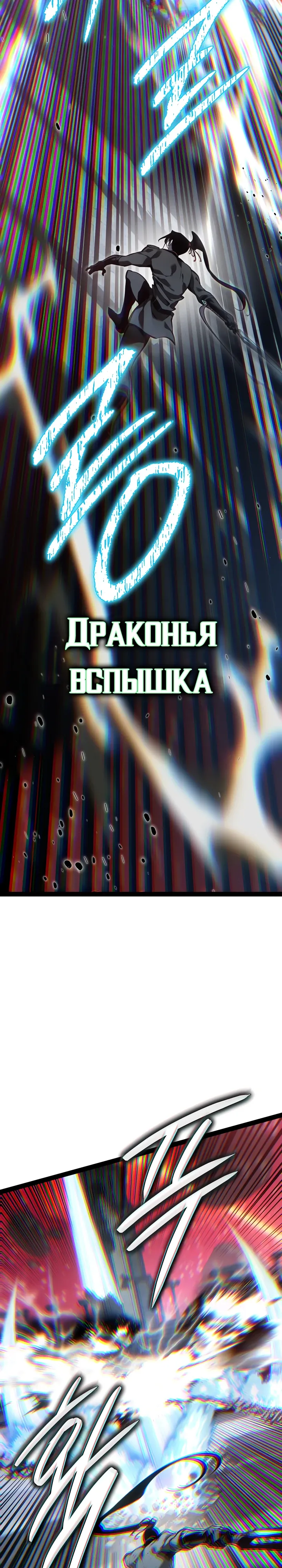 Read Перерождение ублюдка из клана Меча RU Manga Online