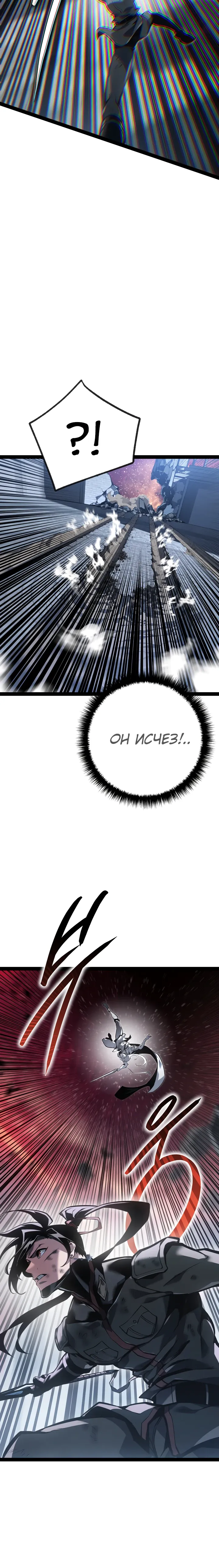 Read Перерождение ублюдка из клана Меча RU Manga Online
