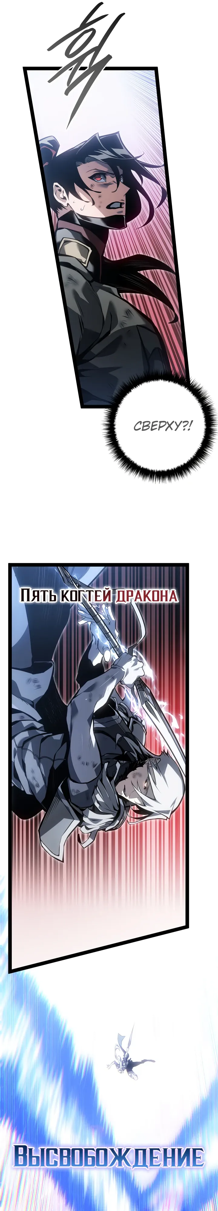 Read Перерождение ублюдка из клана Меча RU Manga Online