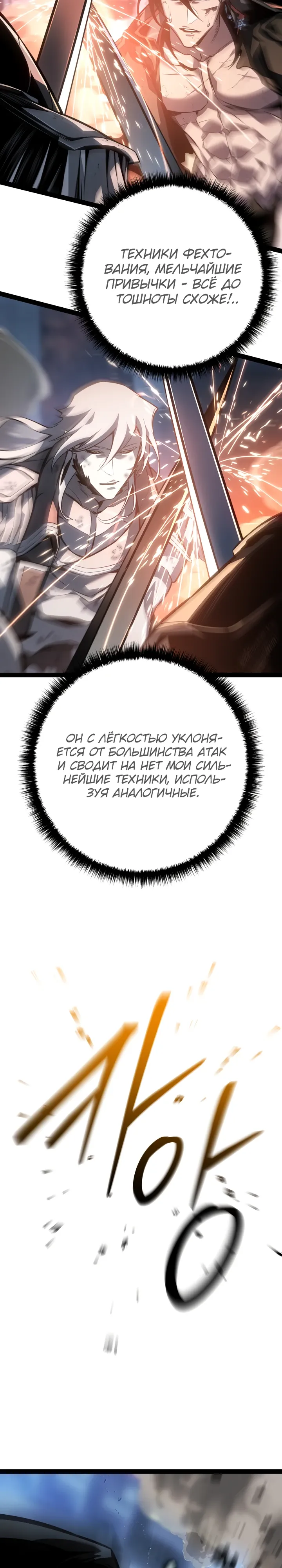 Read Перерождение ублюдка из клана Меча RU Manga Online