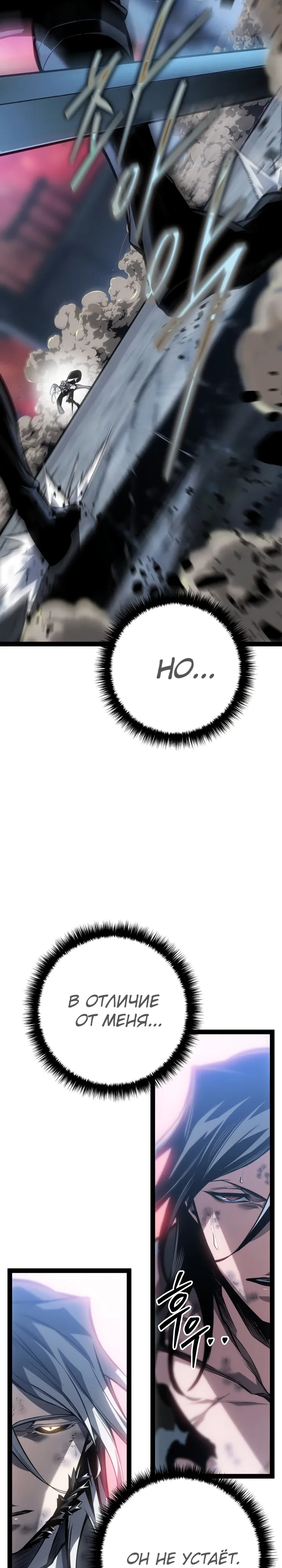 Read Перерождение ублюдка из клана Меча RU Manga Online