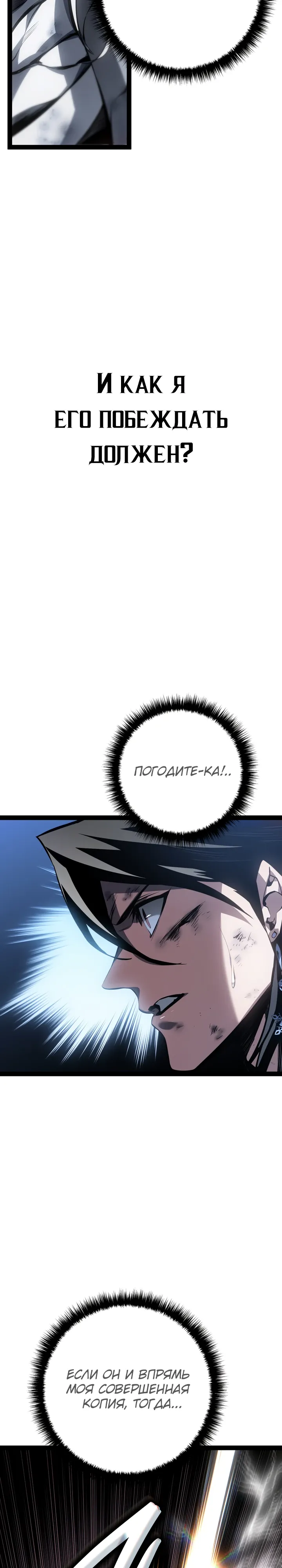 Read Перерождение ублюдка из клана Меча RU Manga Online