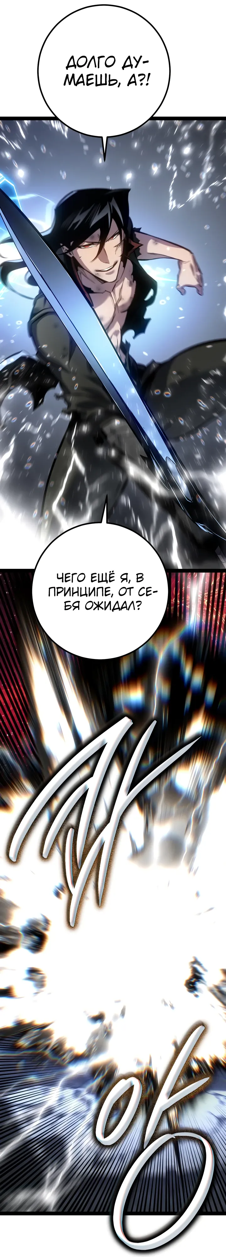 Read Перерождение ублюдка из клана Меча RU Manga Online