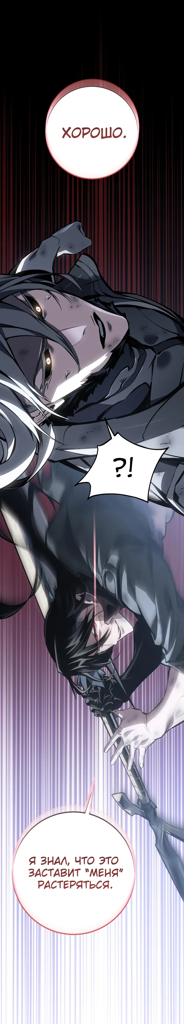 Read Перерождение ублюдка из клана Меча RU Manga Online