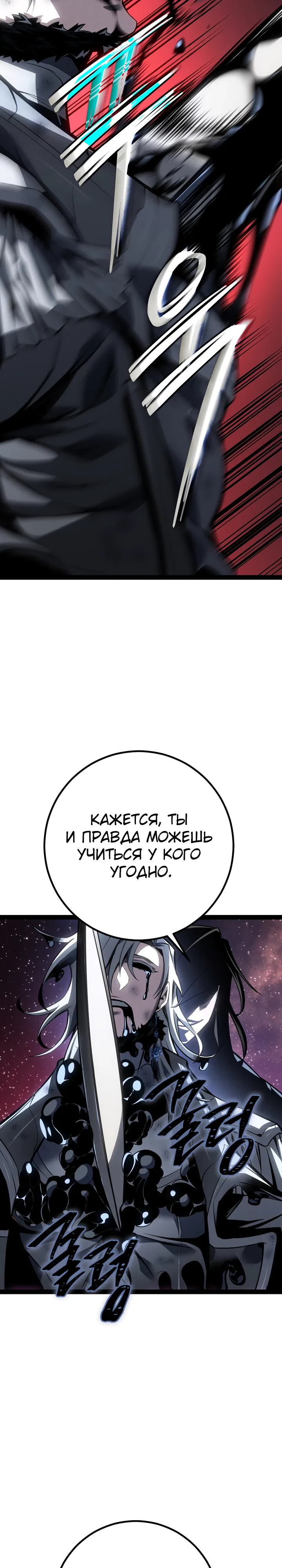 Read Перерождение ублюдка из клана Меча RU Manga Online