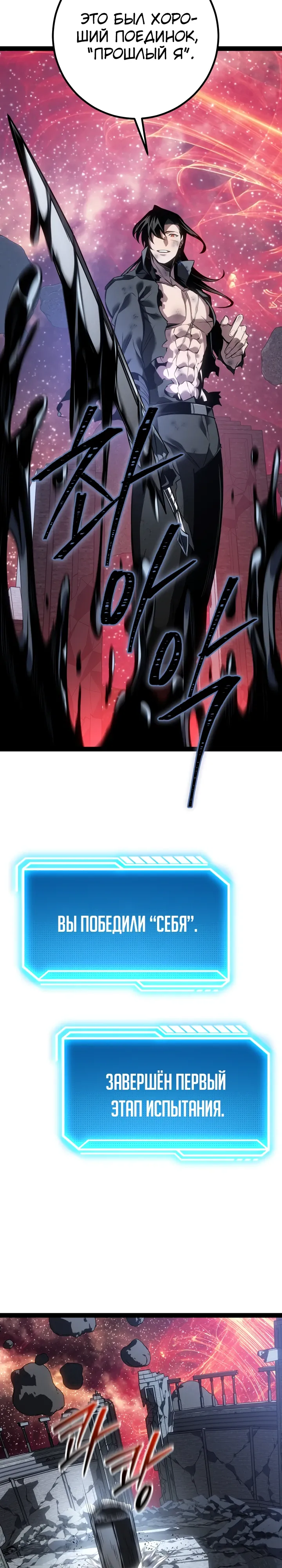 Read Перерождение ублюдка из клана Меча RU Manga Online