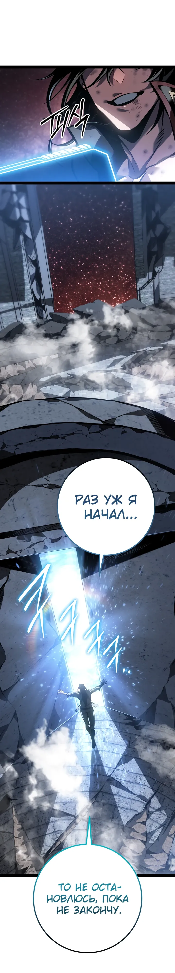 Read Перерождение ублюдка из клана Меча RU Manga Online