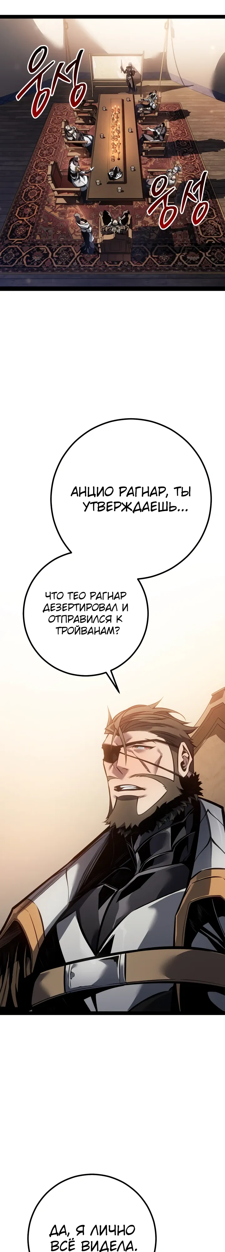 Read Перерождение ублюдка из клана Меча RU Manga Online