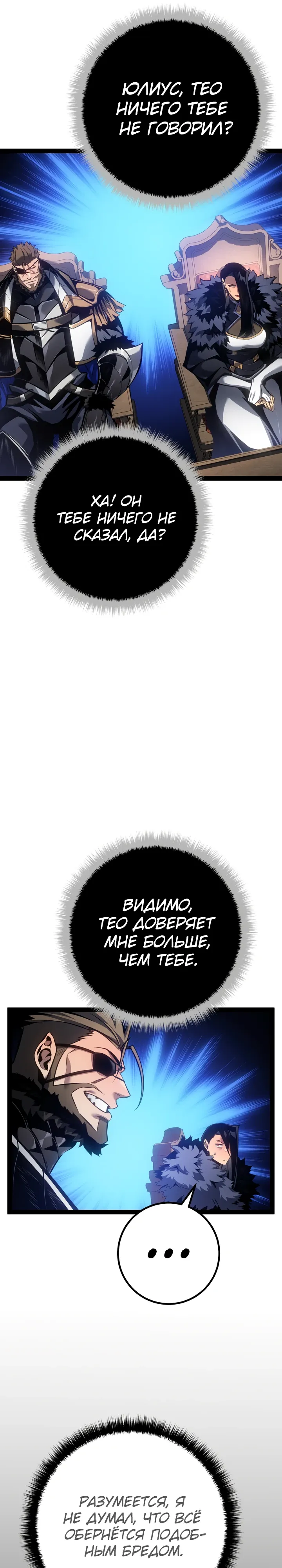 Read Перерождение ублюдка из клана Меча RU Manga Online