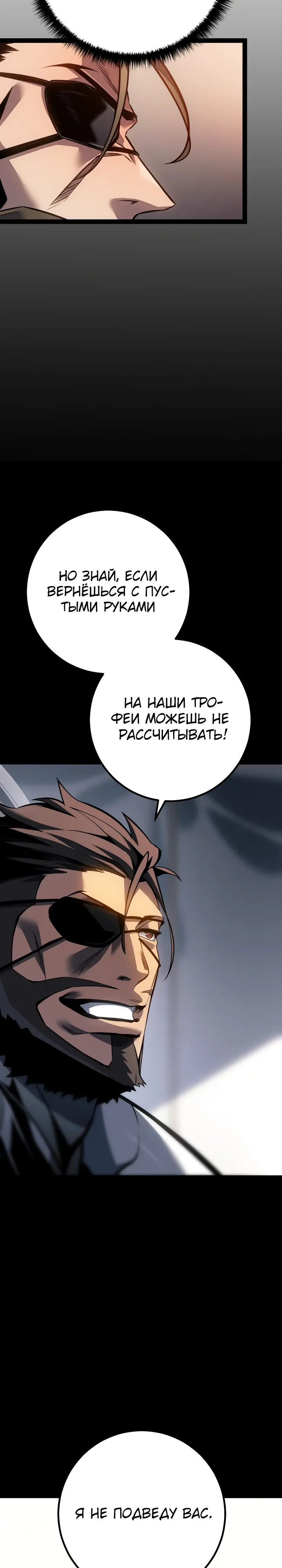 Read Перерождение ублюдка из клана Меча RU Manga Online