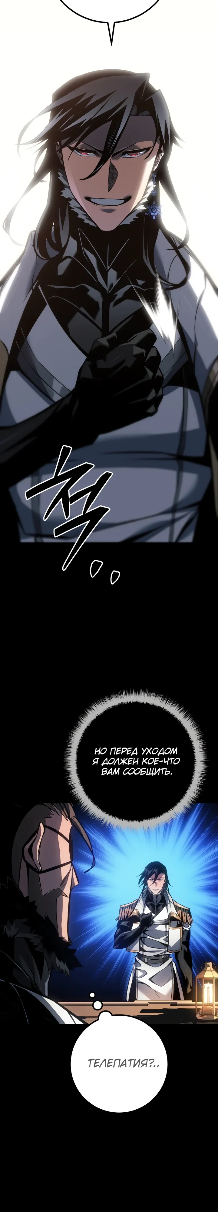Read Перерождение ублюдка из клана Меча RU Manga Online