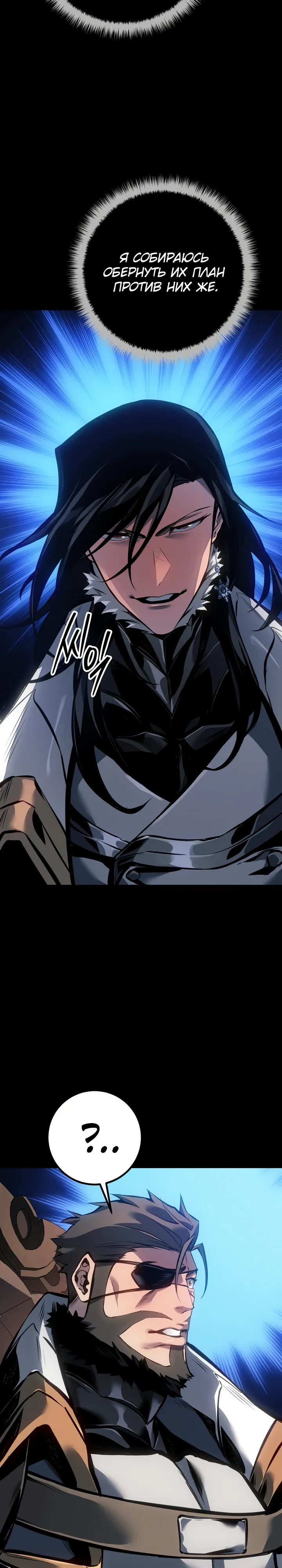 Read Перерождение ублюдка из клана Меча RU Manga Online