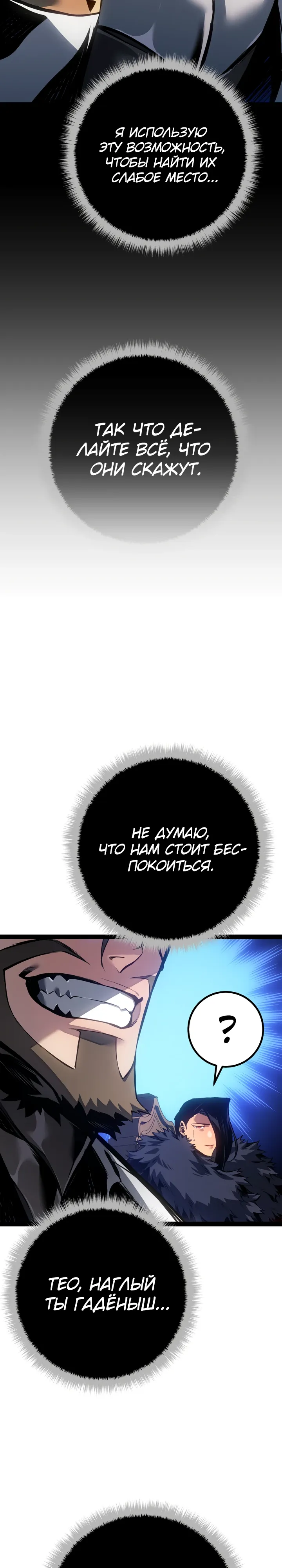 Read Перерождение ублюдка из клана Меча RU Manga Online