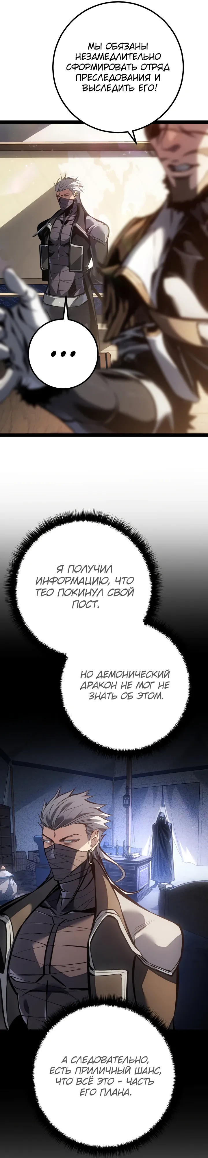 Read Перерождение ублюдка из клана Меча RU Manga Online