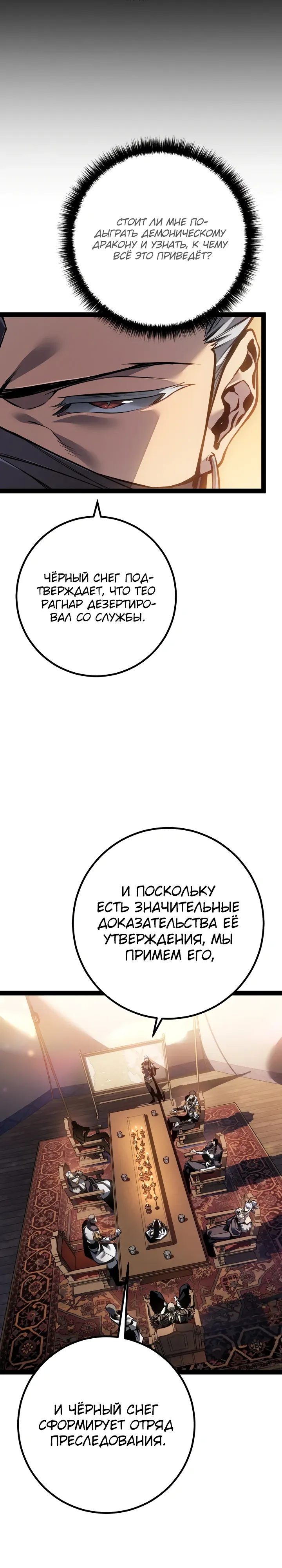 Read Перерождение ублюдка из клана Меча RU Manga Online