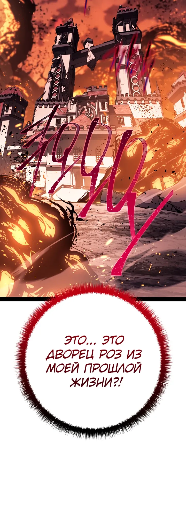 Read Перерождение ублюдка из клана Меча RU Manga Online