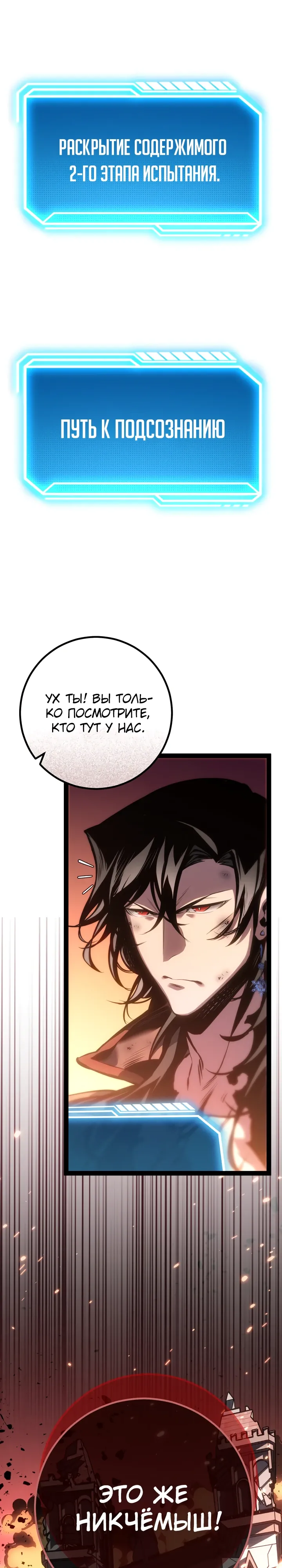 Read Перерождение ублюдка из клана Меча RU Manga Online