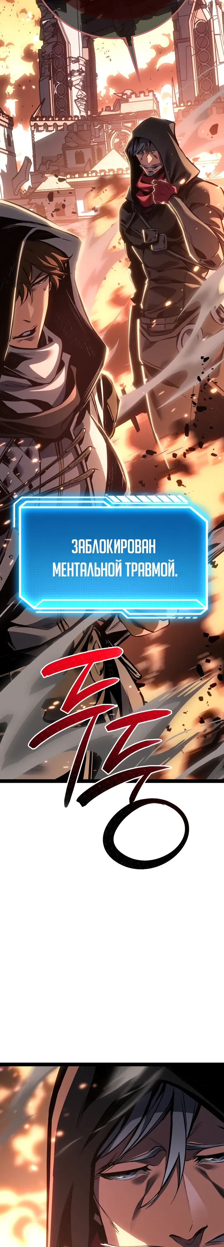Read Перерождение ублюдка из клана Меча RU Manga Online