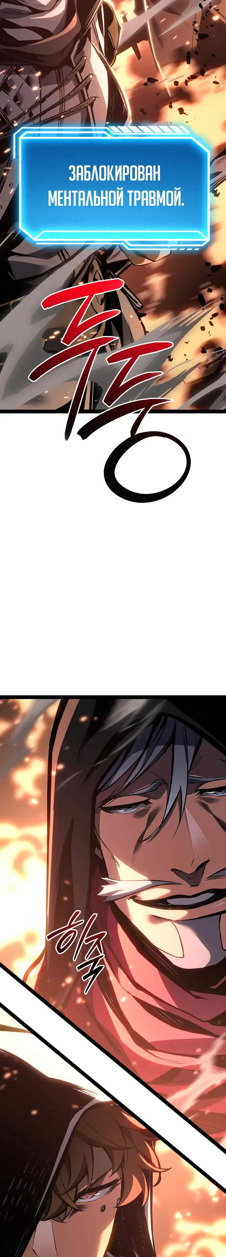 Read Перерождение ублюдка из клана Меча RU Manga Online