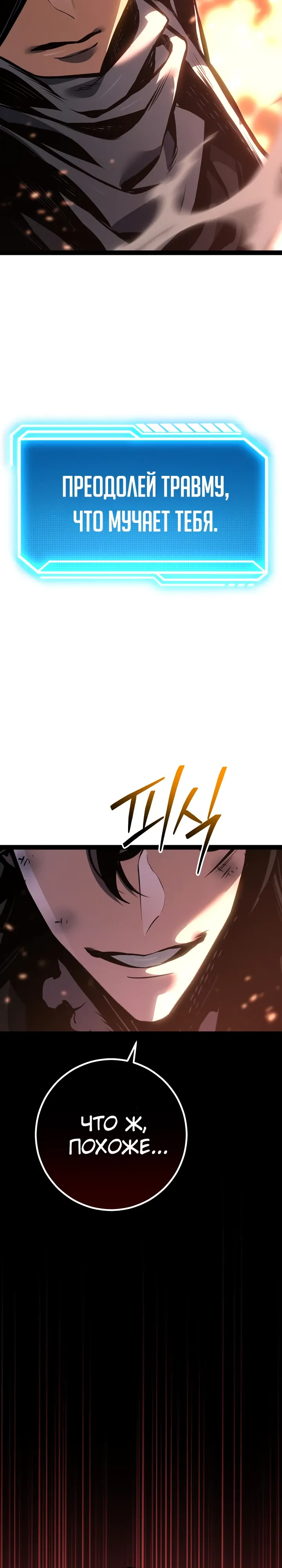 Read Перерождение ублюдка из клана Меча RU Manga Online