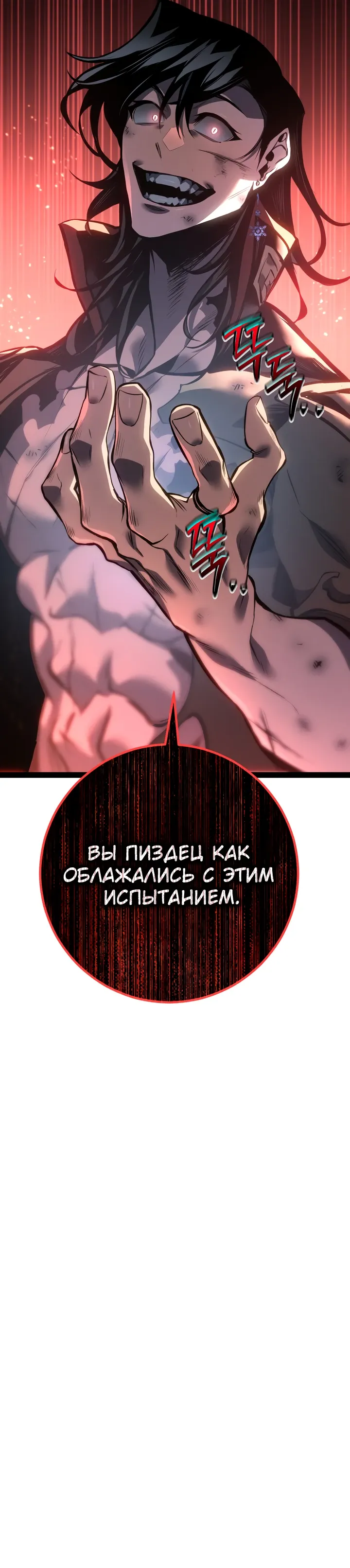 Read Перерождение ублюдка из клана Меча RU Manga Online
