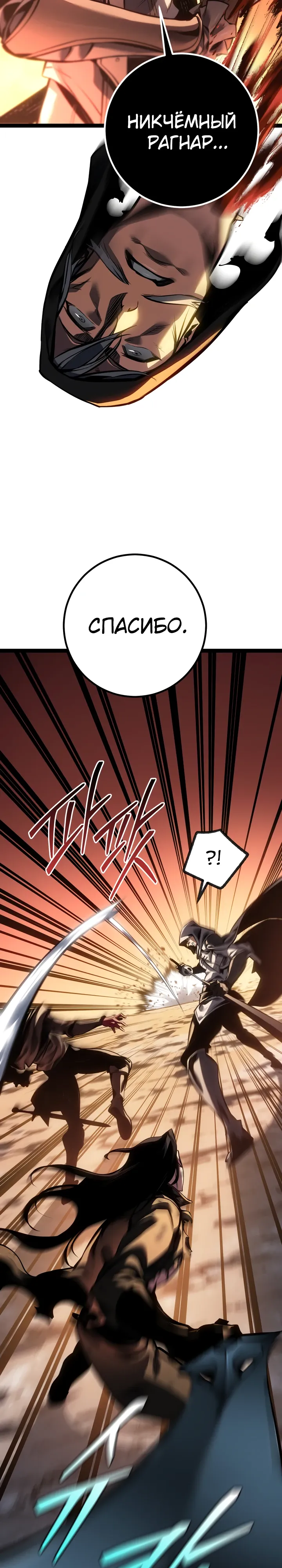 Read Перерождение ублюдка из клана Меча RU Manga Online