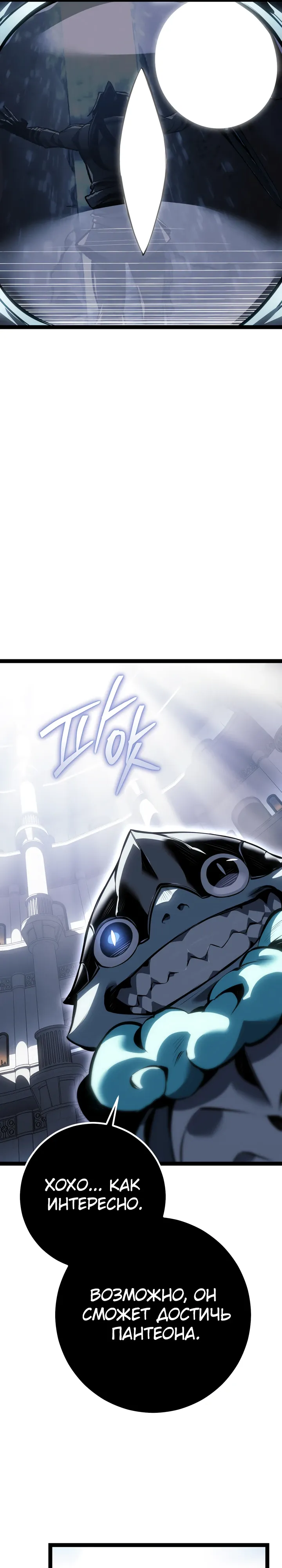 Read Перерождение ублюдка из клана Меча RU Manga Online