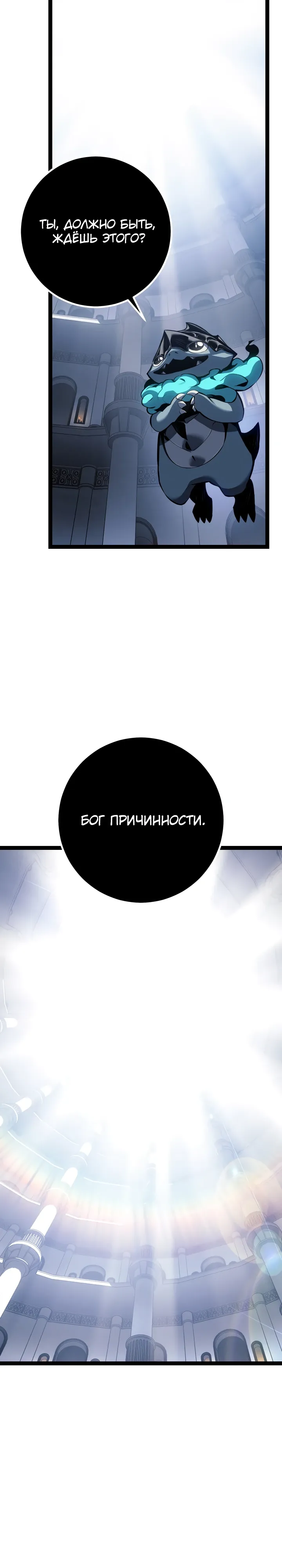 Read Перерождение ублюдка из клана Меча RU Manga Online